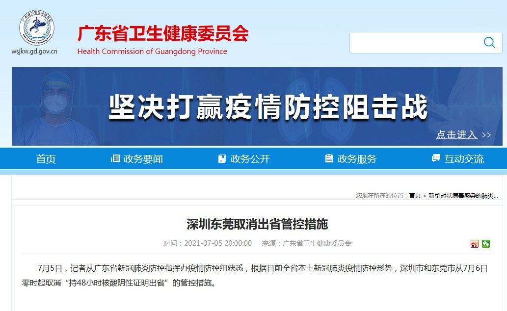 深圳中风险区清零 深圳、东莞解除出省48小时核酸管控措施
-空运价格