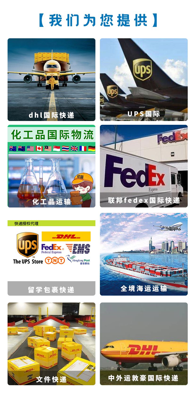 北京DHL快递-UPS快递北京网点-DHL国际快递寄件2022已更新(今
