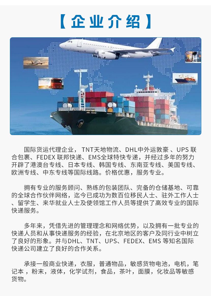 北京DHL快递-UPS快递北京网点-DHL国际快递寄件2022已更新(今